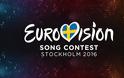 Αυτό είναι το τραγούδι που θα στείλουμε στην Eurovision... [video]