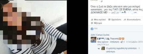 Τραγική ειρωνεία: Το ποστάρισμα της 15χρονης μαθήτριας στο facebook λίγο πριν αυτοκτονήσει [photo] - Φωτογραφία 2