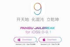 Κυκλοφόρησε το jailbreak για λίγους και μπορείτε να το κατεβάσετε