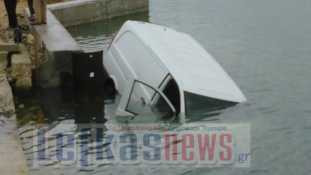 ΛΕΥΚΑΔΑ: Αυτοκίνητο....στη θάλασσα [photos] - Φωτογραφία 5