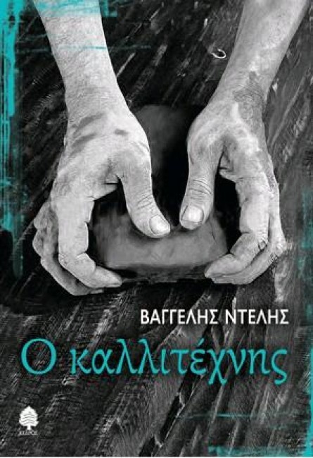 Σαββατοκύριακο χωρίς πορτοφόλι: πού θα πάτε και πώς θα διασκεδάσετε δωρεάν... - Φωτογραφία 6