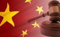 Κίνα: Όλοι ένοχοι! Το 99,92% των Κινέζων που οδηγήθηκαν στη δικαιοσύνη καταδικάστηκαν