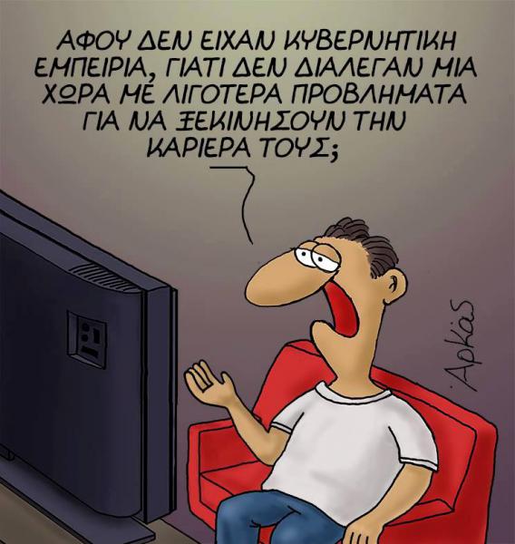 Το σκίτσο του Αρκά με τον Τσίπρα που έχει τρελάνει το διαδίκτυο... [photo] - Φωτογραφία 2