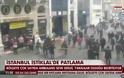 Εικόνες και βίντεο από την Κωνσταντινούπολη που σοκάρουν [video + photos]