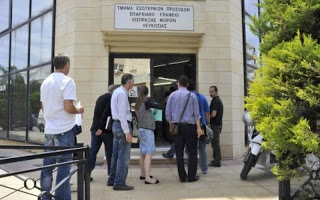 Κύπρος: Χρωστούν φόρους 1,5 δισ. Ευρώ - Φωτογραφία 1