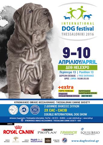 Για τους λάτρεις των σκύλων... Το International Dog Festival στην Θεσσαλονίκη [photos] - Φωτογραφία 4