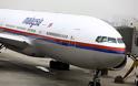 Τι λες τώρα! Βρέθηκε κομμάτι του μοιραίου αεροσκάφους της Malaisia Airlines στην.... [photo]