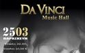 Ο Δημήτρης Κοργιαλάς στο Da Vinci Music Hall - Φωτογραφία 2