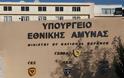 Ανακοίνωση ΥΠΕΘΑ για την ερώτηση της Νέας Δημοκρατίας στη Βουλή και τις δηλώσεις του κ. Δαβάκη