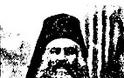 8135 - Οι Γραμματείς και Υπογραμματείς της Ιεράς Κοινότητος του Αγίου Όρους από το 1790 έως το 1929 - Φωτογραφία 1