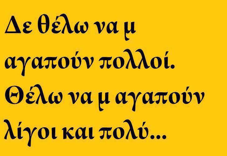 Αλήθειες!. - Φωτογραφία 10