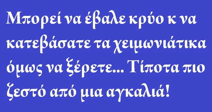 Αλήθειες!. - Φωτογραφία 9