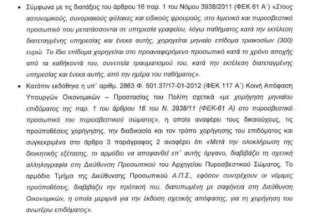 Συνεχίζεται το θέατρο του παραλόγου με τον Λυκούργο - Φωτογραφία 3