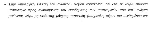 Συνεχίζεται το θέατρο του παραλόγου με τον Λυκούργο - Φωτογραφία 4