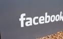 Facebook: Έρχεται νέα λειτουργία εντοπισμού ψεύτικων προφίλ!