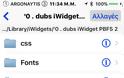 dubs iWidget PBF5 ....ένα νέο όμορφο widget στην οθόνη σας  (Widget) - Φωτογραφία 2