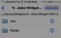 dubs iWidget PBF5 ....ένα νέο όμορφο widget στην οθόνη σας  (Widget) - Φωτογραφία 3