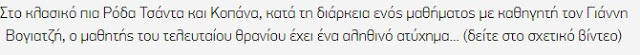 ΔΕΙΤΕ τα άγνωστα ατυχήματα διάσημων ηθοποιών σε ελληνικές ταινίες [photos+video] - Φωτογραφία 10