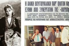 ΔΕΙΤΕ τα άγνωστα ατυχήματα διάσημων ηθοποιών σε ελληνικές ταινίες [photos+video]