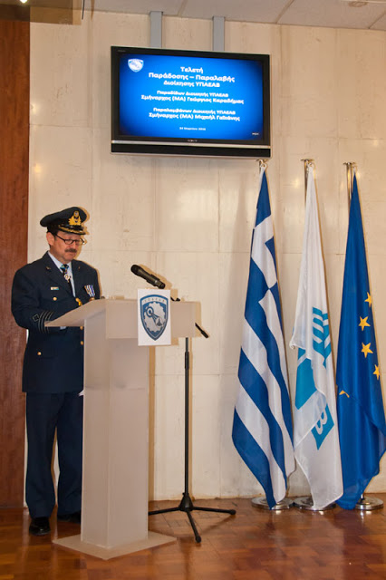 Παράδοση - Παραλαβή της Διοίκησης της ΥΠΑΕΑΒ - Φωτογραφία 3