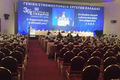 ΔΡΙΜΕΙΑ ΕΠΙΘΕΣΗ ΤΗΣ ΓΣΕΕ ΜΕΤΑ ΤΙΣ ΑΙΧΜΕΣ «ΠΕΡΙ ΠΟΛΥΤΕΛΟΥΣ ΣΥΝΕΔΡΙΟΥ»