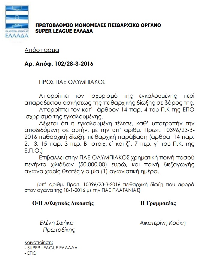 ΜΙΑ ΑΓΩΝΙΣΤΙΚΗ ΣΤΟΝ ΟΛΥΜΠΙΑΚΟ ΓΙΑ ΤΟΝ...ΑΝΑΠΤΗΡΑ ΣΤΑ ΧΑΝΙΑ!!! - Φωτογραφία 2