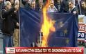 Συμβολική κατάληψη του ΥΠΟΙΚ από μέλη του ΠΑΜΕ. Έκαψαν σημαία της ΕΕ