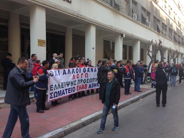 ΤΩΡΑ: Συγκέντρωση διαμαρτυρίας με ασθενοφόρα έξω από το Υπουργείο Υγείας... [photo] - Φωτογραφία 2