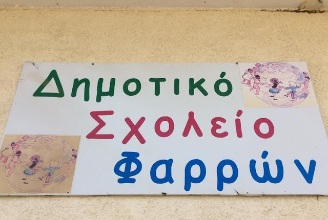 Στις Φαρές Ερυμάνθου Αχαΐας βρέθηκε ο Άγγελος Τσιγκρής για τη σχολική βία και τον εκφοβισμό - Φωτογραφία 6