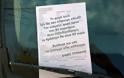 Τρίκαλα: Η απίστευτη “κλήση” σε όσους παρκάρουν παράνομα, που σαρώνει το Facebook! ΦΩΤΟ - Φωτογραφία 1