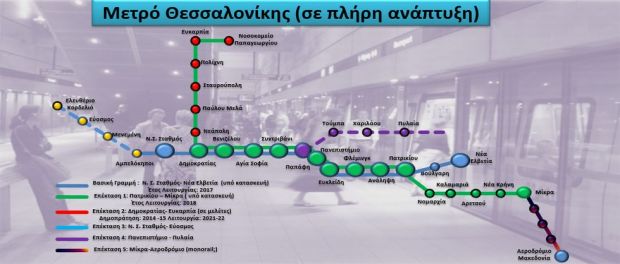 Μετρό Θεσσαλονίκης: Πλήρες δίκτυο και σύνδεση με Αεροδρόμιο μέχρι το 2026 λέει ο Μυλόπουλος - Φωτογραφία 2