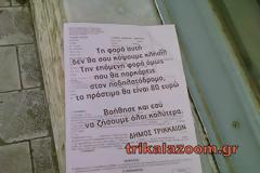80 ευρώ πρόστιμο θα ρίξει ο Δήμος Τρικαίων σε όσους παρκάρουν στους ποδηλατοδρόμους. [photos]