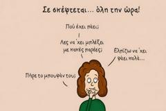 Όσα η μαμά μας, δεν μας είπε ποτέ!!!