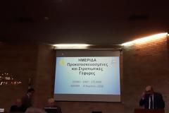 Ημερίδα στο ΕΜΠ με Θέμα Προκατασκευασμένες και Στρατιωτικές Γέφυρες με τη συμμετοχή Αξιωματικών του ΓΕΣ