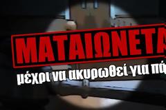 ΛΣΠ: Πάνε πλέον 3 χρόνια όταν η Λαϊκή Στάση Πληρωμών ξεκίνησε τον αγώνα της ενάντια στην Εφορία,στις Τράπεζες και της ΔΕΚΟ