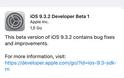 Κυκλοφόρησε το ios 9.3.2 για τους προγραμματιστές - Φωτογραφία 2
