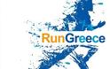 Κρήτη: Διήμερες εορταστικές και αγωνιστικές εκδηλώσεις στα πλαίσια του Run Greece