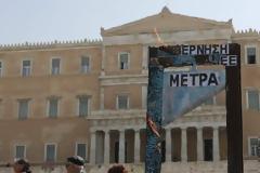 ΟΛΟΚΛΗΡΩΘΗΚΕ Η ΠΟΡΕΙΑ ΤΗΣ ΑΔΕΔΥ