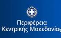 Ανακοίνωση της διεύθυνσης κτηνιατρικής της Περιφέρειας Κεντρικής Μακεδονίας για το χρονοδιάγραμμα εμβολιασμών κατά της λύσσας
