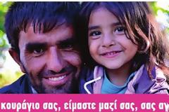 Σας αγαπάμε...! -  ΑΥΤΟ το φυλλάδιο θα μοιράσει η κυβέρνηση στους πρόσφυγες...
