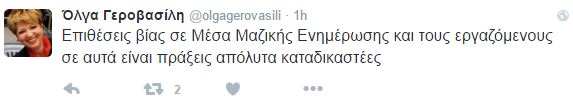 Επίθεση 16 κουκουλοφόρων με πέτρες και βαριοπούλες στο «Πρώτο Θέμα» - Φωτογραφία 4