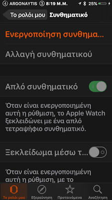 Τι να κάνετε αν χάσατε το Apple Watch σας - Φωτογραφία 2