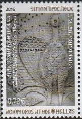 8246 - Κυκλοφόρησε η 2η σειρά γραμματοσήμων, του 2016, για το Άγιο Όρος - Φωτογραφία 2