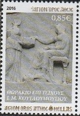 8246 - Κυκλοφόρησε η 2η σειρά γραμματοσήμων, του 2016, για το Άγιο Όρος - Φωτογραφία 3