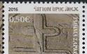 8246 - Κυκλοφόρησε η 2η σειρά γραμματοσήμων, του 2016, για το Άγιο Όρος - Φωτογραφία 4