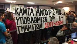 Φοιτητές εισέβαλαν σε αίθουσα λίγο πριν μιλήσει η Ράνια Αντωνοπούλου - Αποκλεισμένη η υπουργός [photos] - Φωτογραφία 1