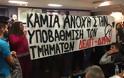 Φοιτητές εισέβαλαν σε αίθουσα λίγο πριν μιλήσει η Ράνια Αντωνοπούλου - Αποκλεισμένη η υπουργός [photos]