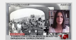 Τούρκοι Στρατηγοί: Η τουρκική εισβολή στην Κύπρο θα μπορούσε να αποτύχει.. [video] - Φωτογραφία 1
