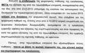 Ποινικοποιείται η ιατρική κρίση στα ΚΕΠΑ - Φωτογραφία 6