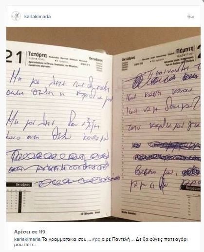 ΓΙΑ ΠΡΩΤΗ ΦΟΡΑ:  Το απόρρητο ημερολόγιο του Παντελίδη – Τι έγραφε μέσα; [photos] - Φωτογραφία 4